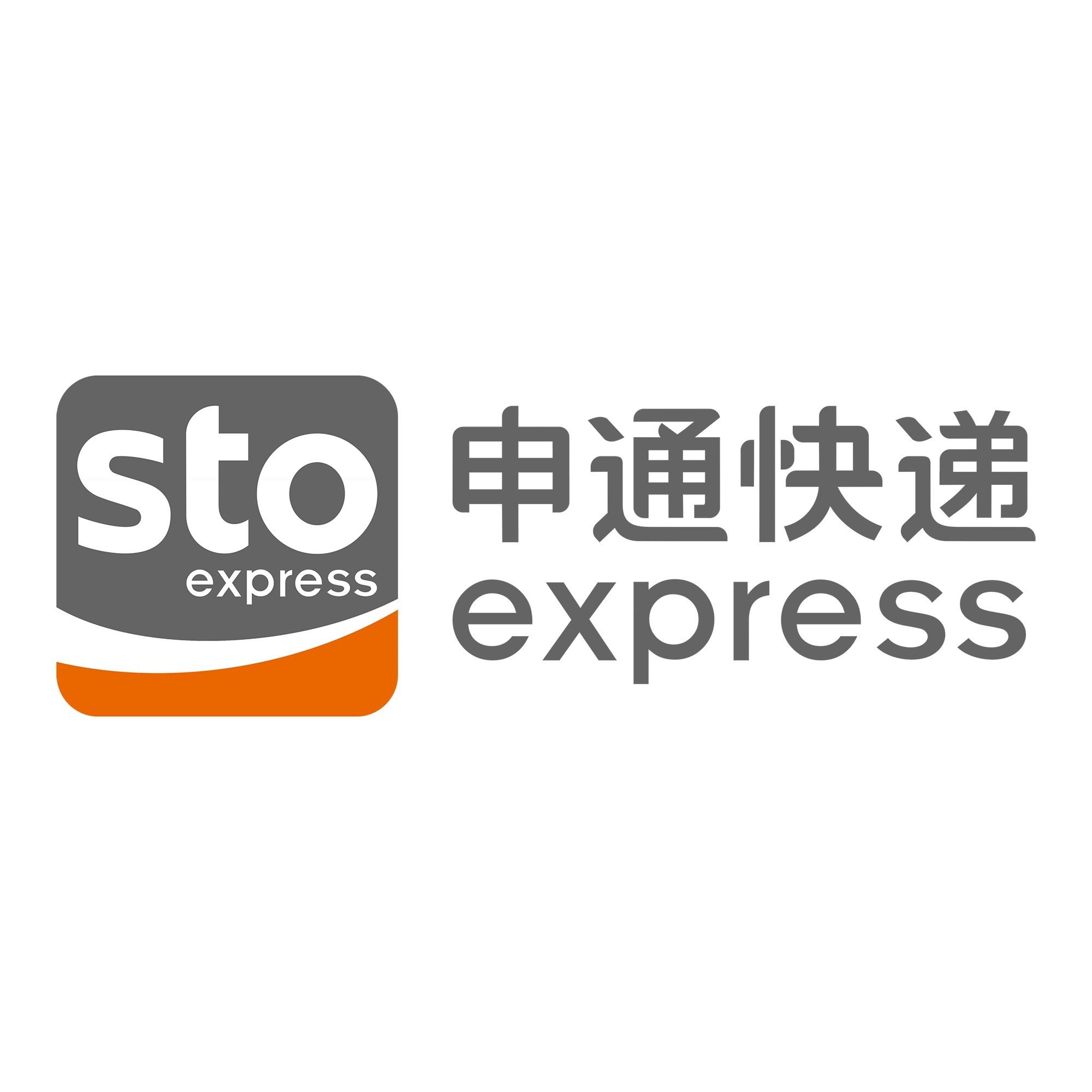 花都申通快递