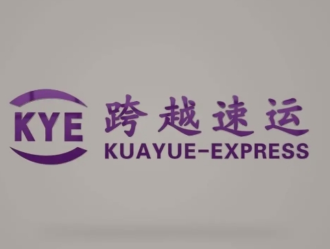 花都跨越快递