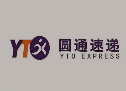 花都圆通快递