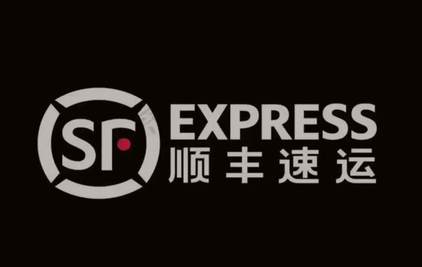 花都顺丰快递